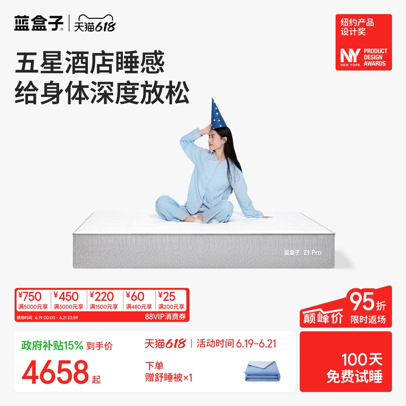 Blue Box Z1Pro Hotel Mattress Double-Layer Spring Memory Foam Medium Firmness Five-Star Double Thick Simmons Mattress