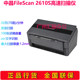 MICROTEK Zhongjing FileScan2610S ເຄື່ອງສະແກນເຈ້ຍທີ່ມີຄວາມໄວສູງທີ່ມີຄວາມລະອຽດສູງ A4 ສີອັດຕະໂນມັດ duplex