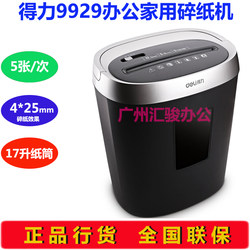 Deli 9929 Paper Paper Office Family Personal Personal Mesage Electrical Electric Small Silence 5 Sheet/time