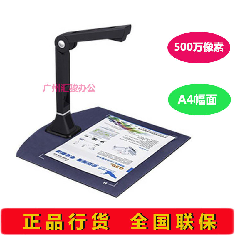 Square positive Q510C high flapper 5 million pixels A4 office file caper high-definition scanner