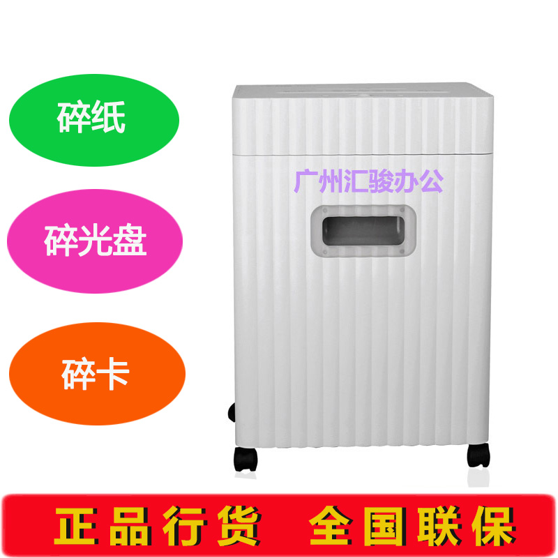 Comet H509 Shredder Level 4 Confidentiality Ultra-quiet Shredding Card Shredding Disc Shredder