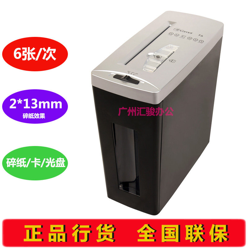 Cormi T6 Shredder Electric Office Static Work Cutter Muller Mute Muller