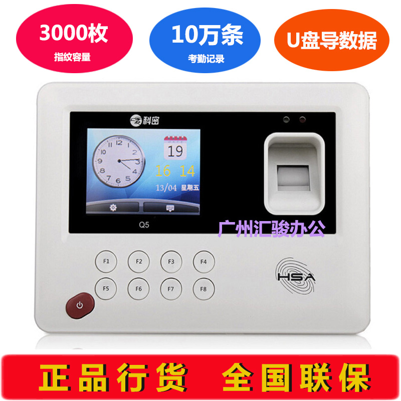 Cormi Q5 examiner touch color screen employee on the work card machine sign up to U pan download