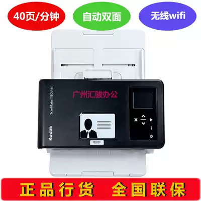 Kodak i1150WN scanner wireless network double-sided automatic paper-feeding type A4 color