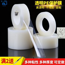 Furniture hardware protective film Anti-scratch film Bag transparent e protective film Stainless steel plastic washing machine self-adhesive film