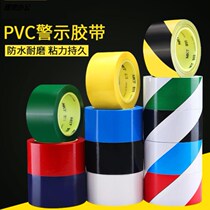 Scribing floor sticker Workshop sticker Floor logo Pedestrian leather Seam guide Cement landmark Warehouse channel Factory machine