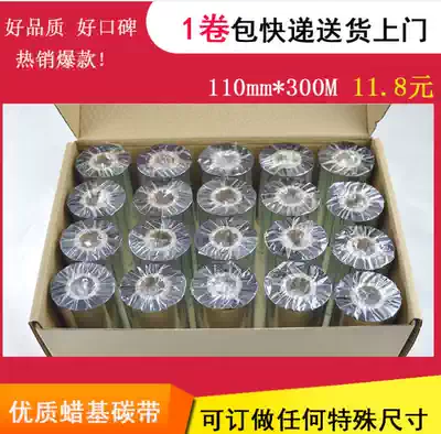 Wax-based ribbon 110*300 60 70 80 90 TSC hybrid ribbon barcode-based Ribbon label machine ribbon