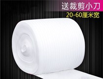 Packaging for bubble paper foam paper plastic packaging film air cushion film EPE film decoration ultra-thin household