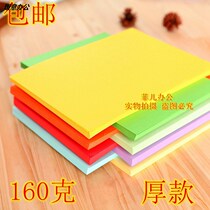 Handmade color a4 medium thickness 160g color a4 paper Handmade handmade jam color paper 100 sheets