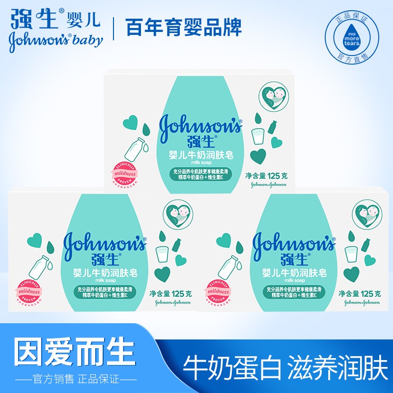 Cuddling Baby Milk Moisturizing Soap 125g Newborn Children Laundry Soap Pregnant Woman Wash Face Soap Baby Diaper Soap