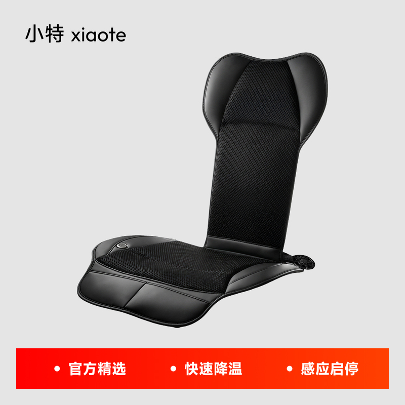 Summer Car Ventilated Seat Cushion, Seat Ventilation, Car Cooling, Air Intake, Breathable, Modification Accessories, 2026 New Model Summer Car Ventilated Seat Cushion, Seat Ventilation, Car Cooling, Air Intake, Breathable, Modification Accessories, 2026 New Model