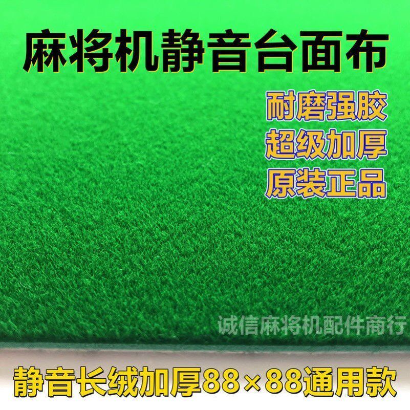 Automatic Mahjong machine self-clay tablecloth thickens silent mahjong machine desktop adhesive longvelt encrypted quiet
