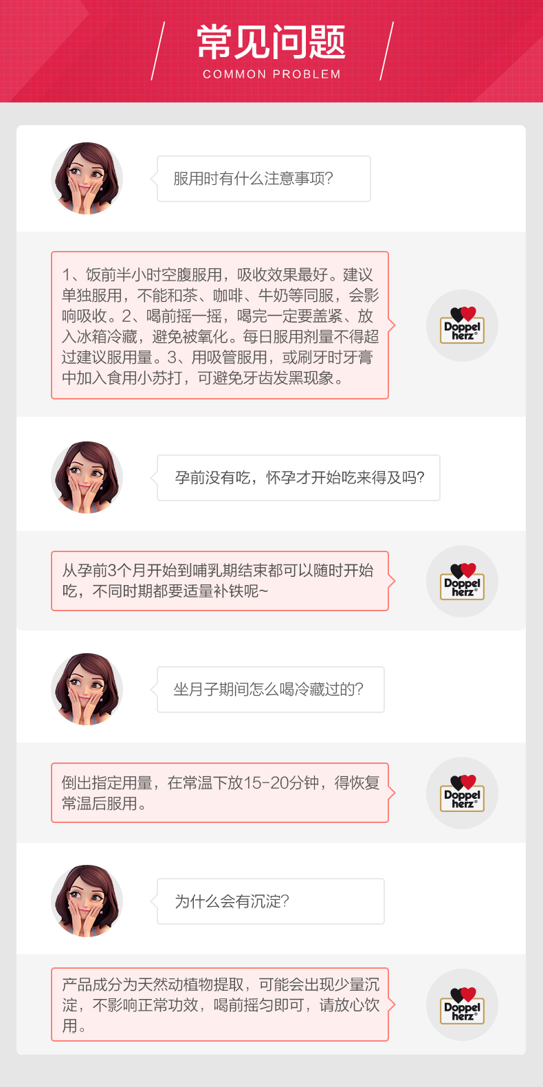 德国 双心 补铁口服液 500ml 补血养颜 图9