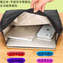 Shielding signal bag mobile phone tablet signal shielding bag anti-theft brush computer bag pregnant women radiation protection and positioning