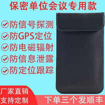 Mobile phone signal shielding bag pregnant women anti-radiation mobile phone bag anti-location tracking mobile phone bag