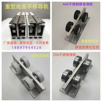 Heavy-duty sliding door hanging rail hanging wheel translation bookcase cupboard wardrobe floor rail pulley sunroom skylight guide rail