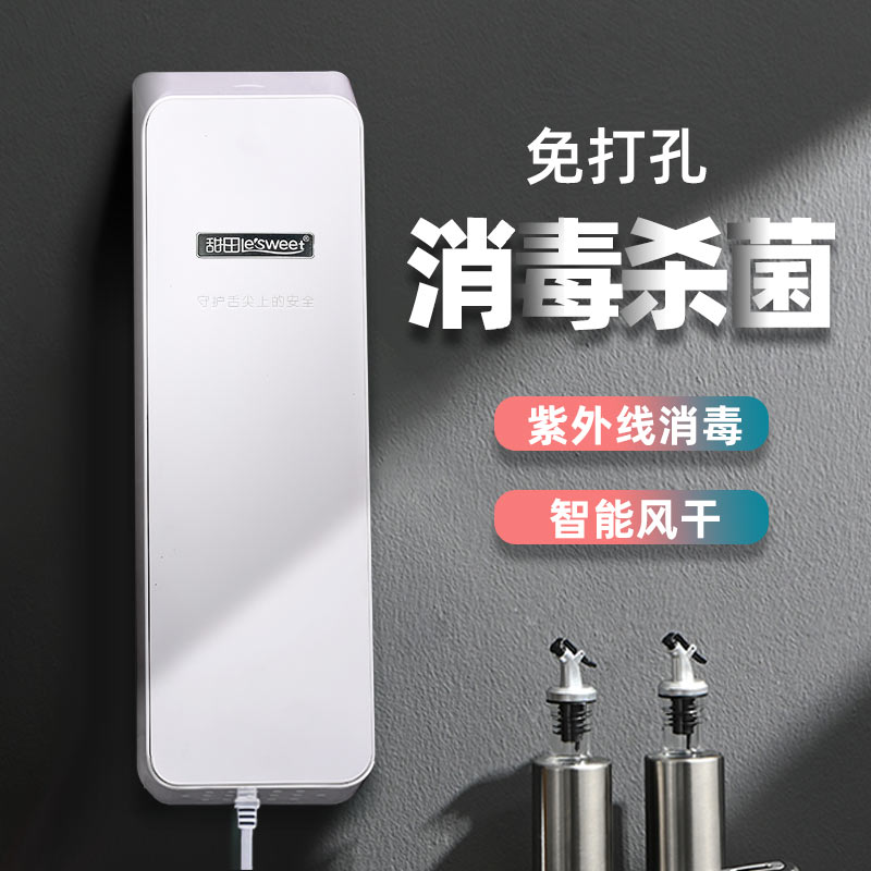 Tiantian intelligent sterilization and disinfection chopsticks box UVC ultraviolet sterilization household small chopsticks air-drying and dust-proof one