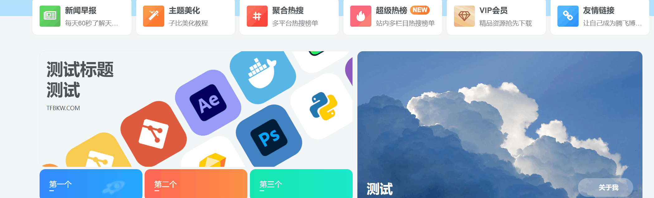 子比主题 - 滚动推荐卡片小工具（第一版）