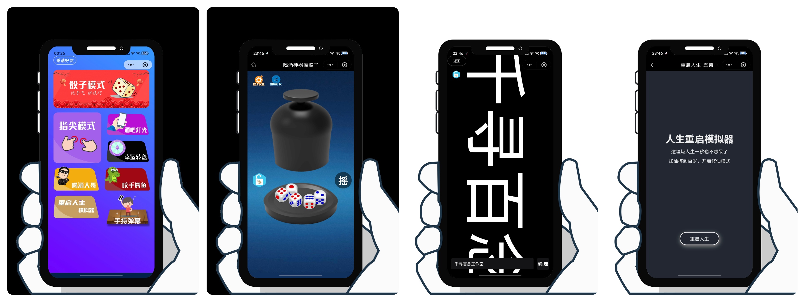 最新喝酒小程序修复版源码 - 腾飞博客