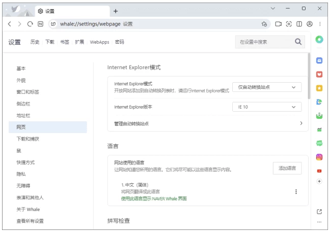 图片[1]-Whale浏览器 v4.36.368.7，基于谷歌Chromium内核的免费浏览器