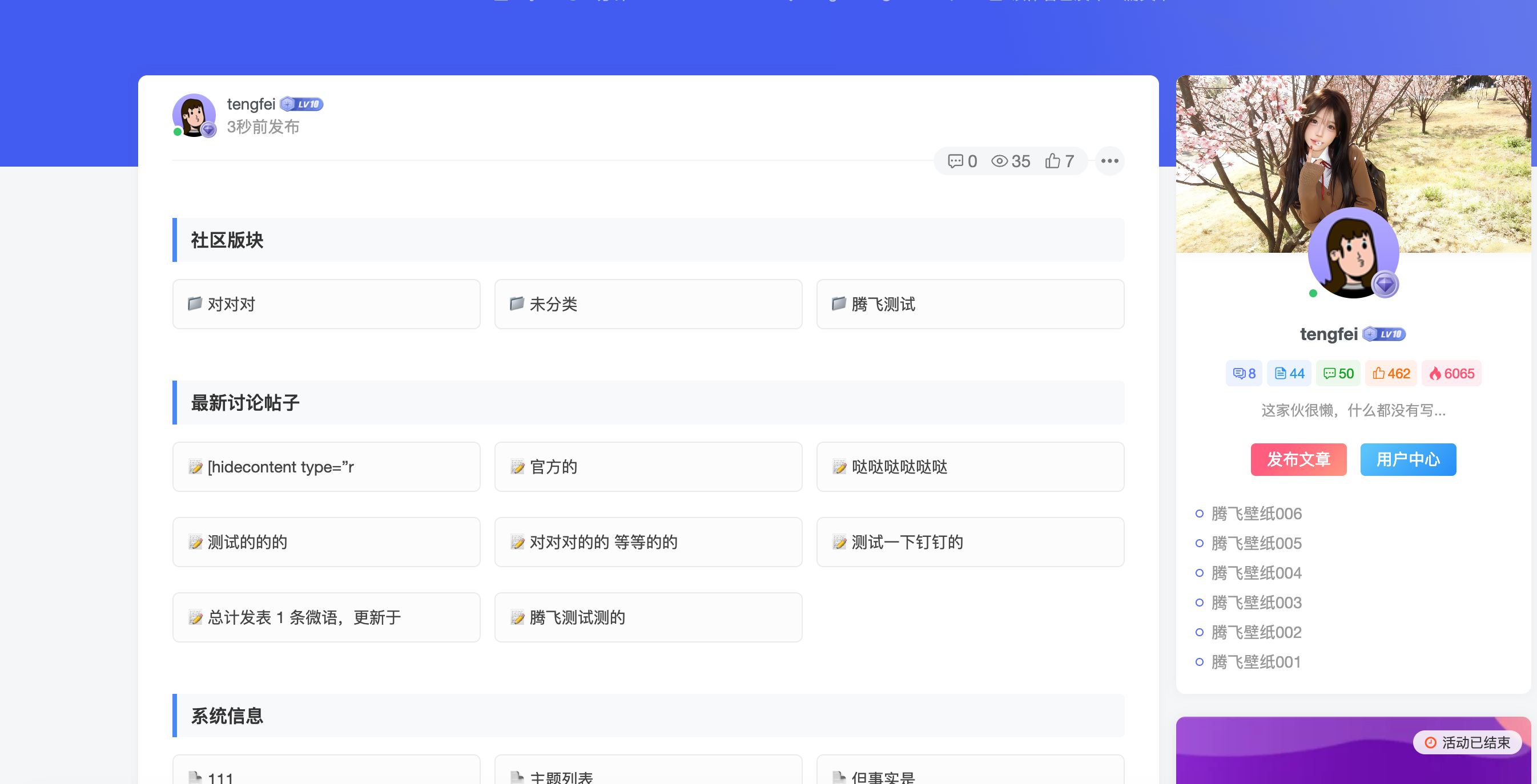 WordPress插件 - 子比论坛Sitemap地图插件 - 腾飞博客