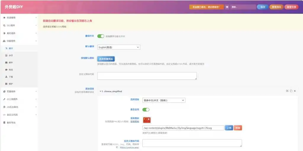 图片[2] - 子比插件 - DIY美化增强插件
