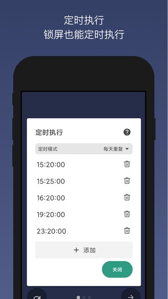 图片[1] - 贝利自动点击器 v2.9.6 高级绿化版