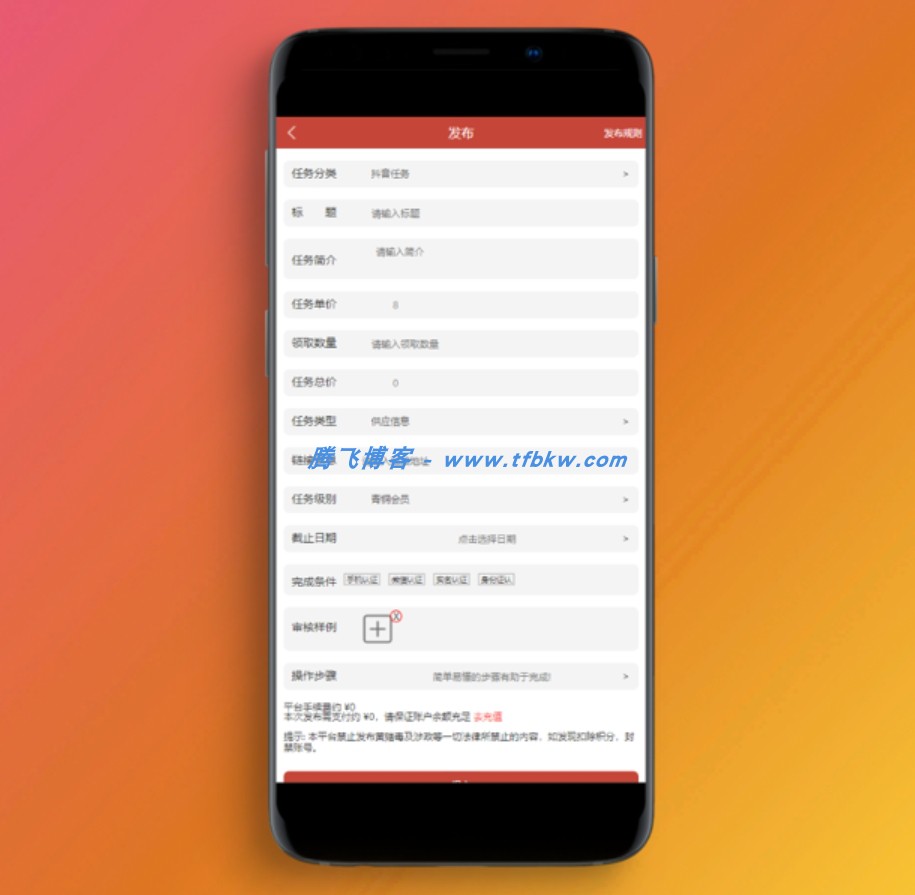 图片[3] - 抖音在线点赞任务发布接单源码 - 多个支付通道+分级会员制度