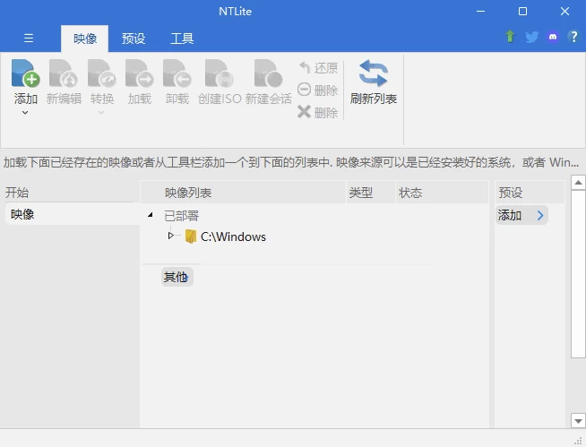 图片[1] - NTLite 操作系统定制工具 v2025.11.10675