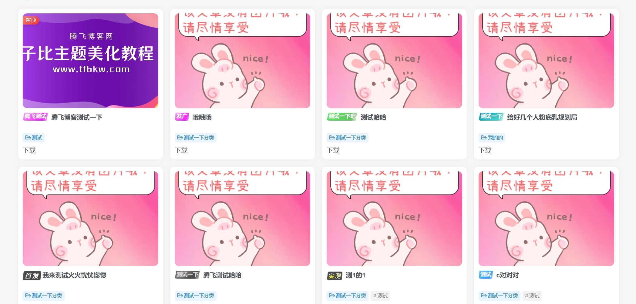 子比主题 - 文章标题自定义文字或图标前缀