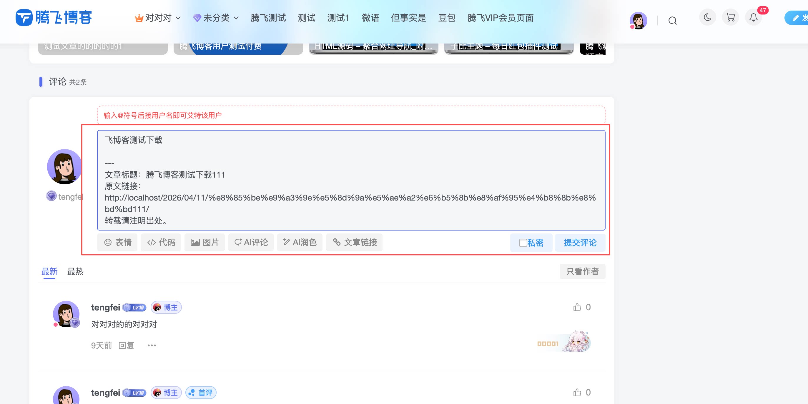 图片[7]-WordPress子比美化教程（持续更新中）26/05/30更新-九二分享