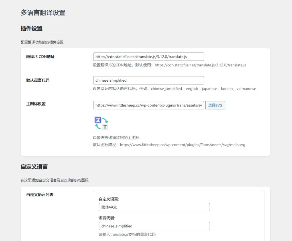 子比主题插件 - 自动翻译插件 - 腾飞博客