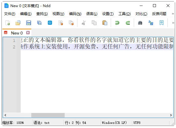 图片[1]-Notepad- - 文本编辑器 v3.7.0 中文绿色版