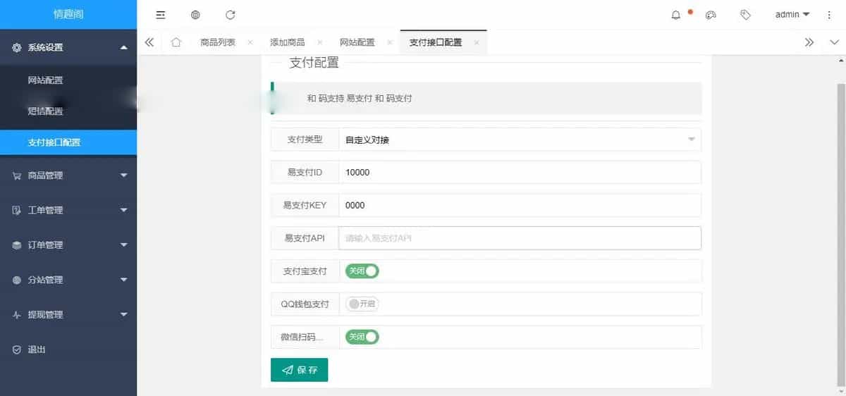 图片[3] - 成人用品商城系统源码 - 免登入注册可对接易支付