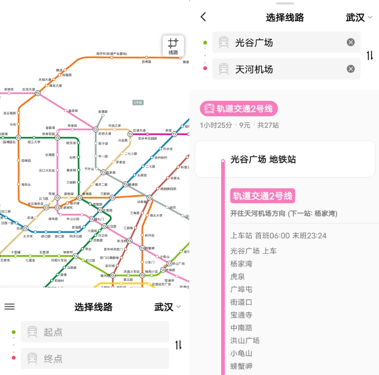 图片[1]-高德地铁图 v1.0