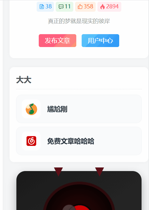 图片[1] - 子比主题 - 侧边分类榜单推荐小工具