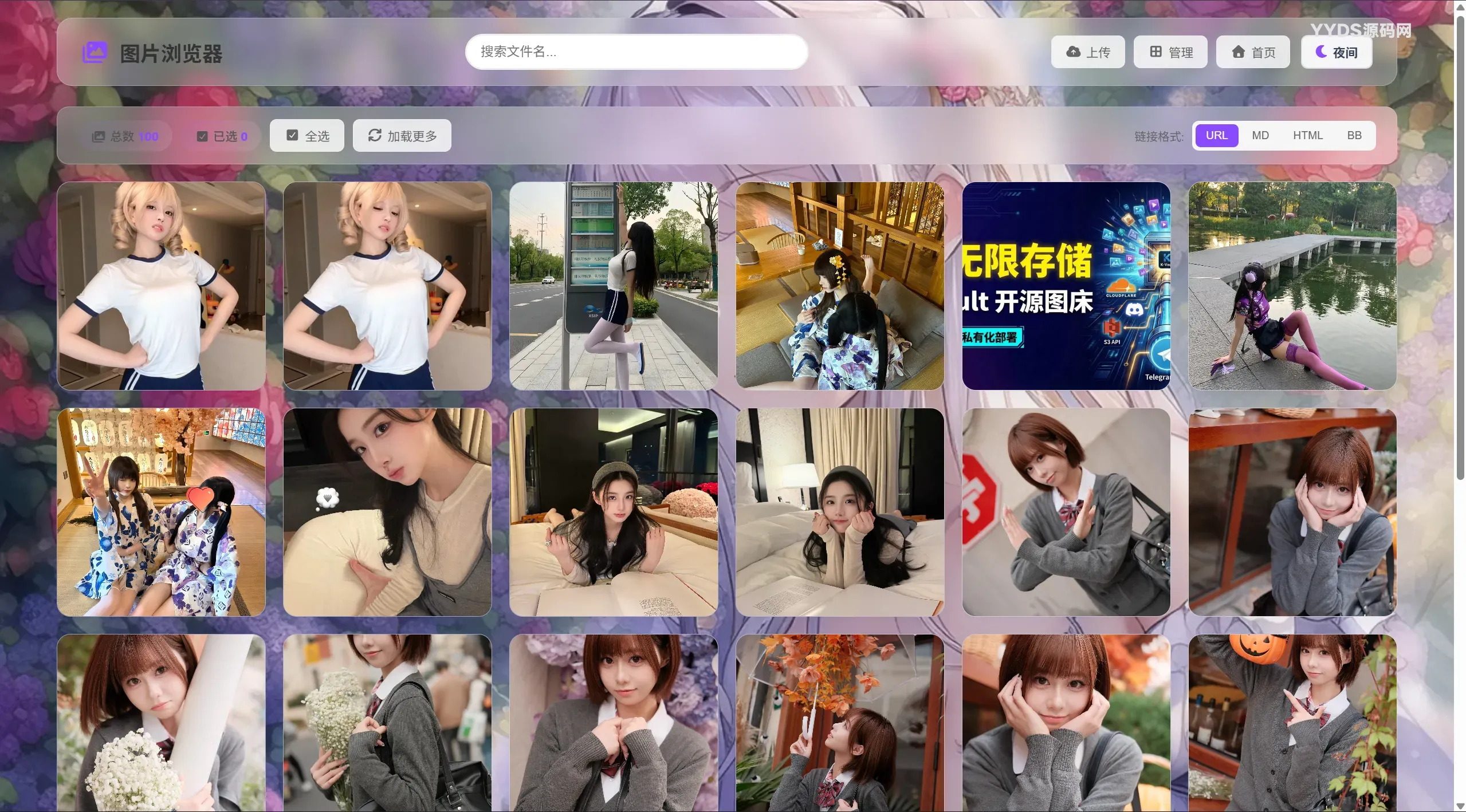 K-Vault - 聚合云盘系统源码支持API分片、访客上传 - 腾飞博客