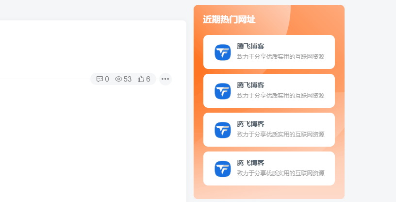 子比主题 – 侧边四站导航小工具-墨星博客 - 提升技术能力的必备资源教程网