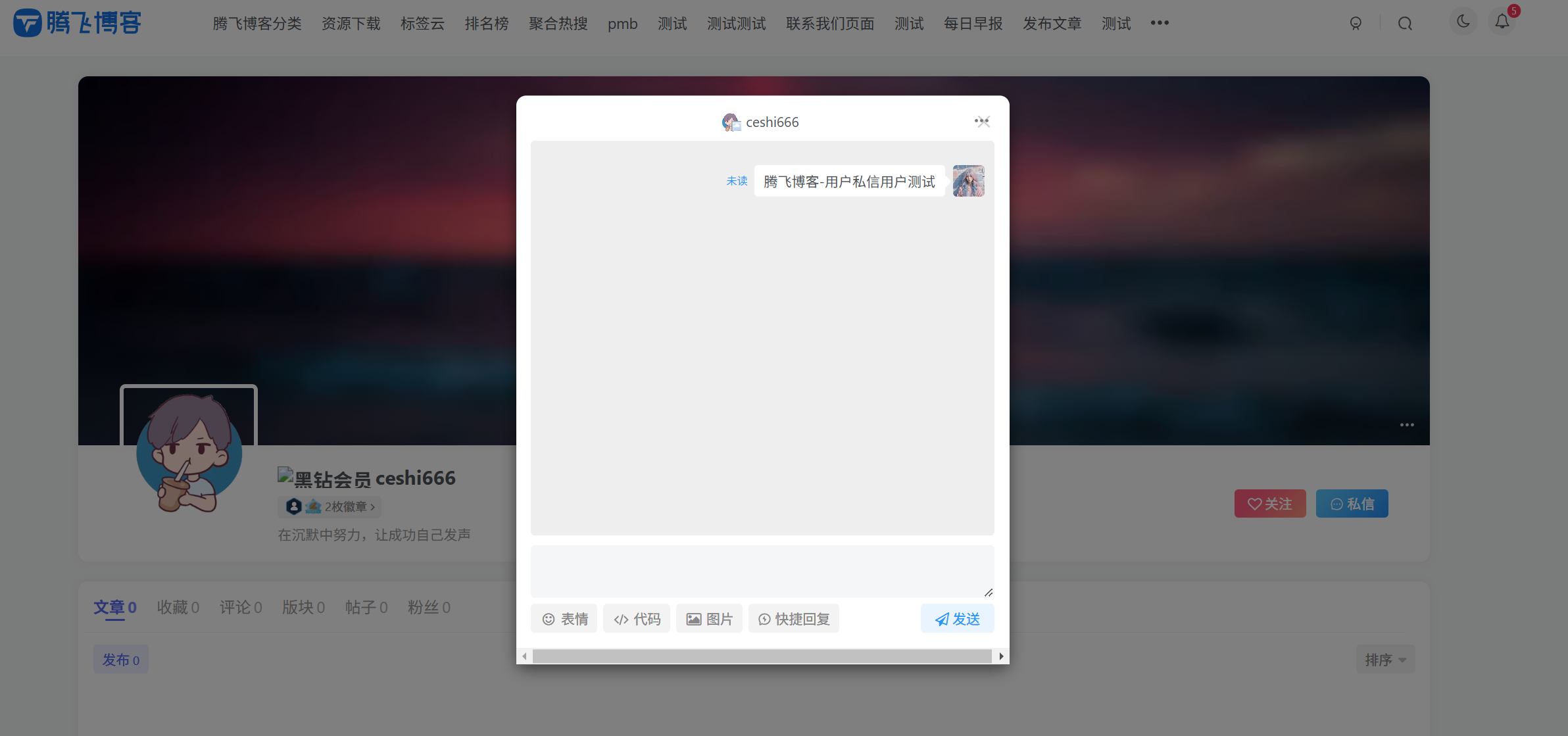 图片[2] - 子比主题 - 用户私信记录插件_违规敏感词拦截