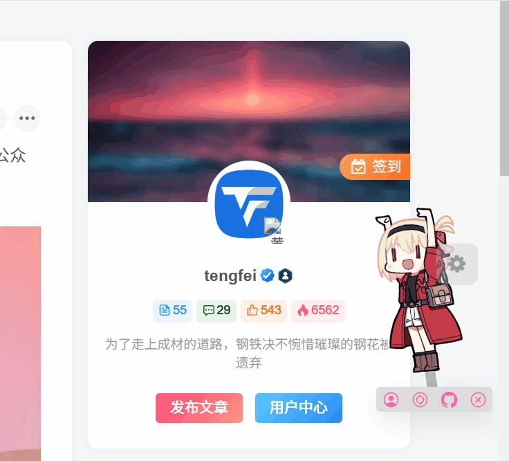图片[1] - 子比主题 - 右侧二次元不到翁样式