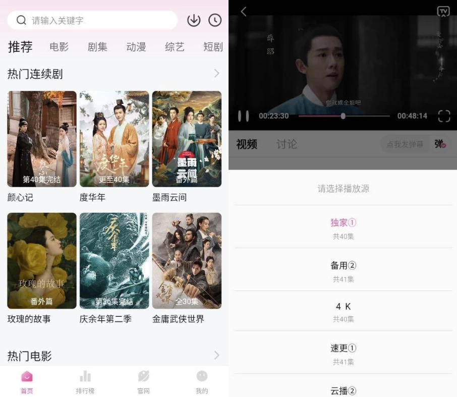 图片[1]-蒙太奇视频 v2.0.3 纯净版