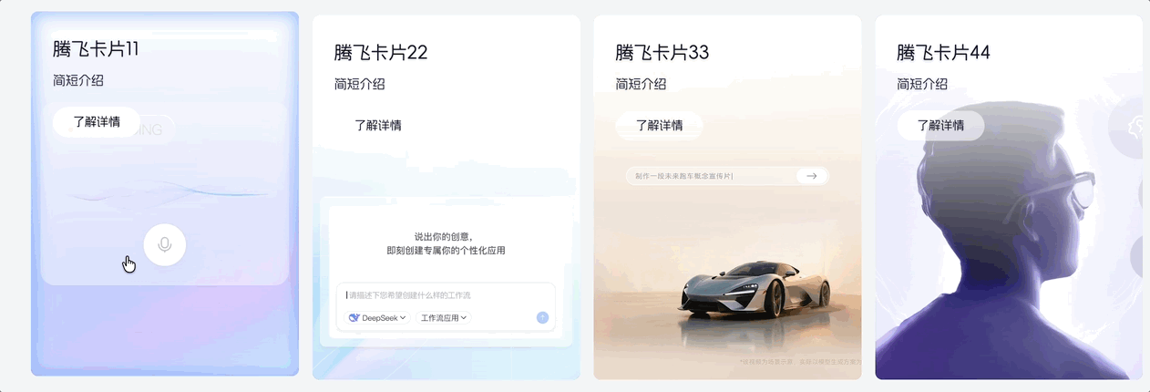 图片[1] - 子比主题 - 四卡片展示小工具
