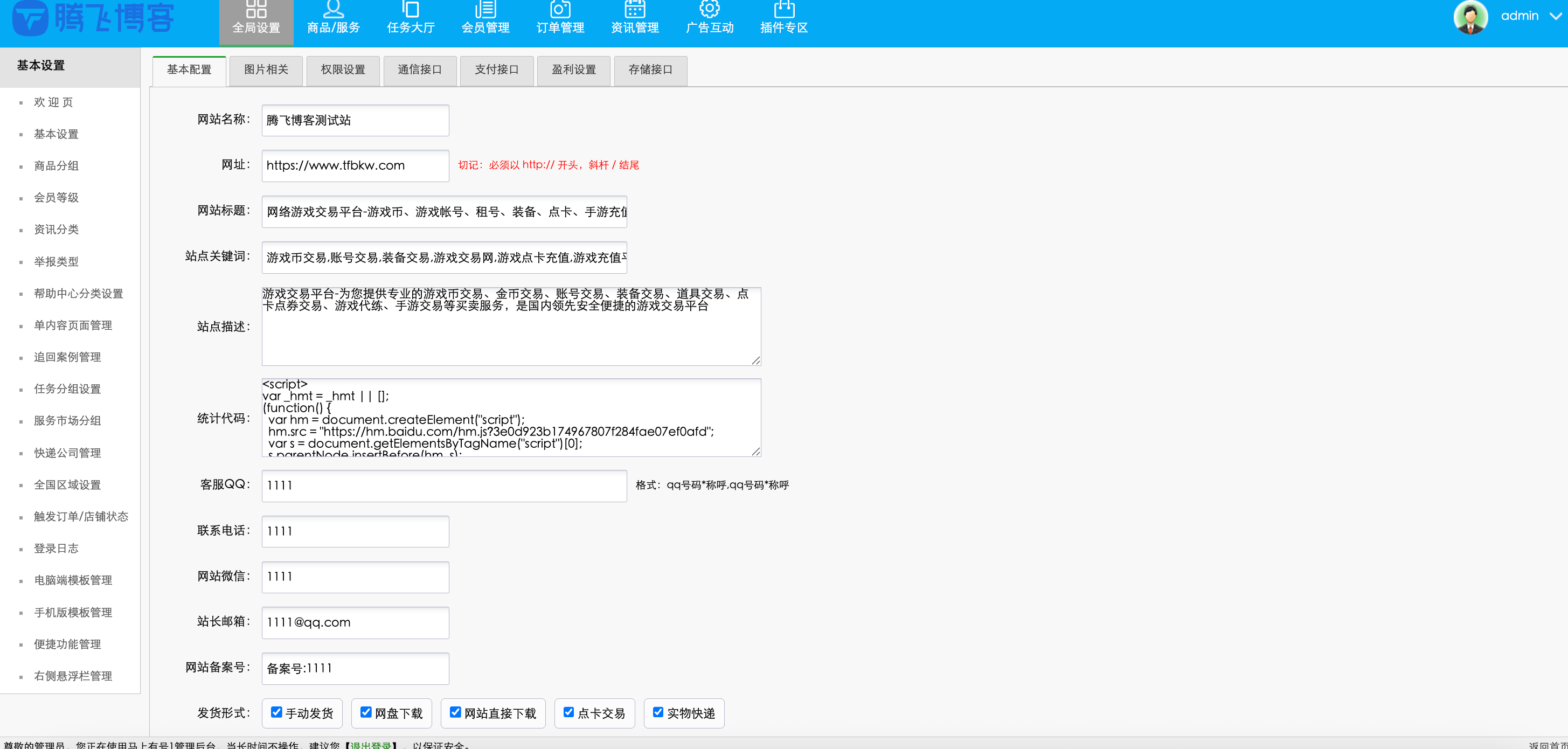 图片[4] - 新版游戏账号交易网站源码
