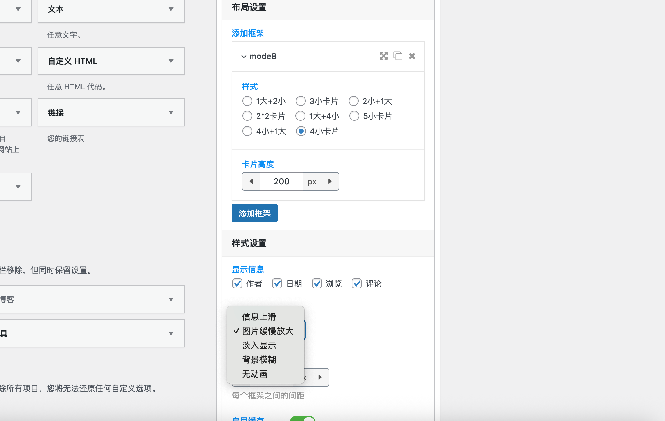 图片[3] - 子比主题 – 文章重构图片类文章小工具 - 腾飞博客