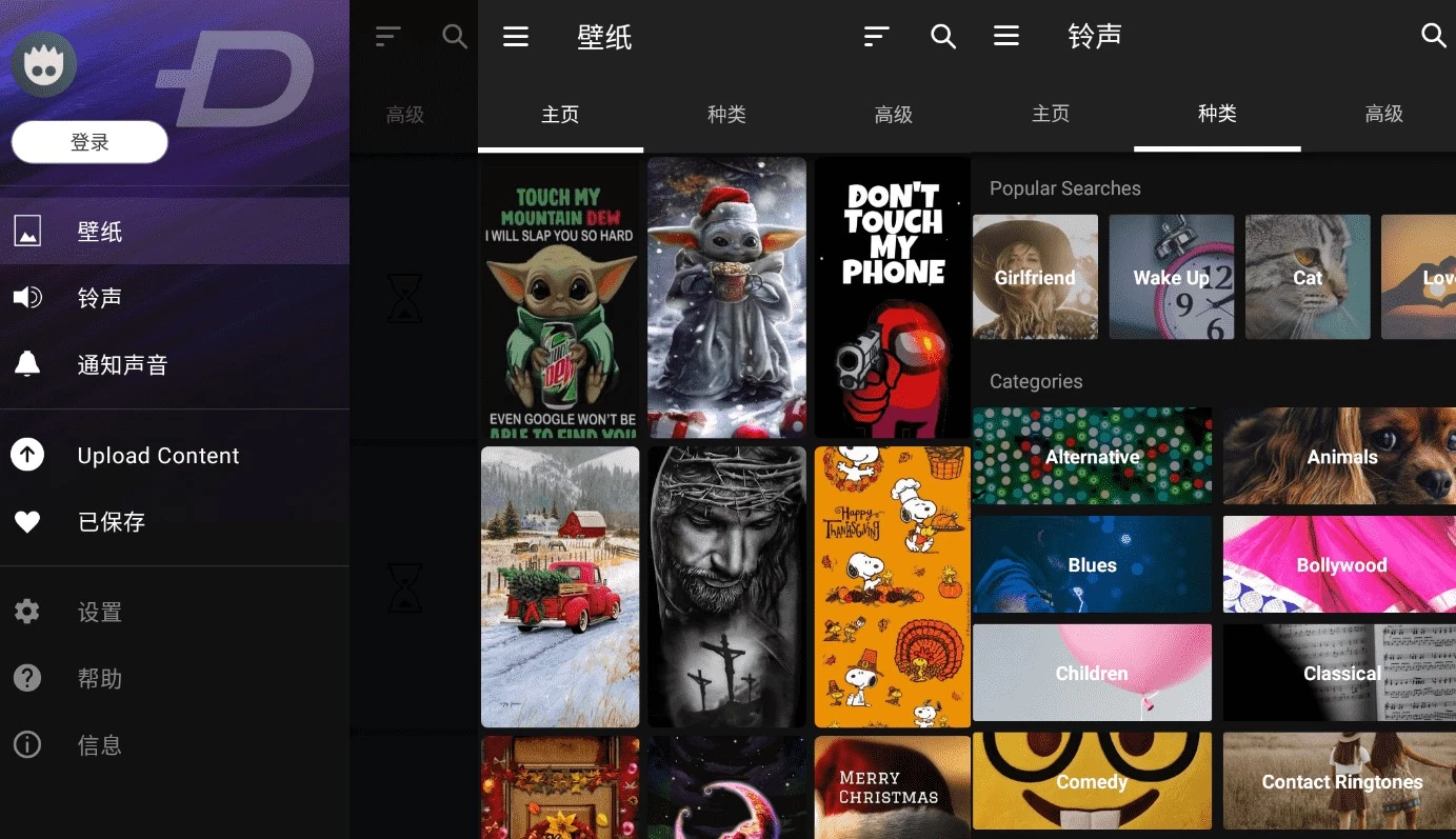图片[1] - ZEDGE 铃声和壁纸 v9.0.0 订阅版