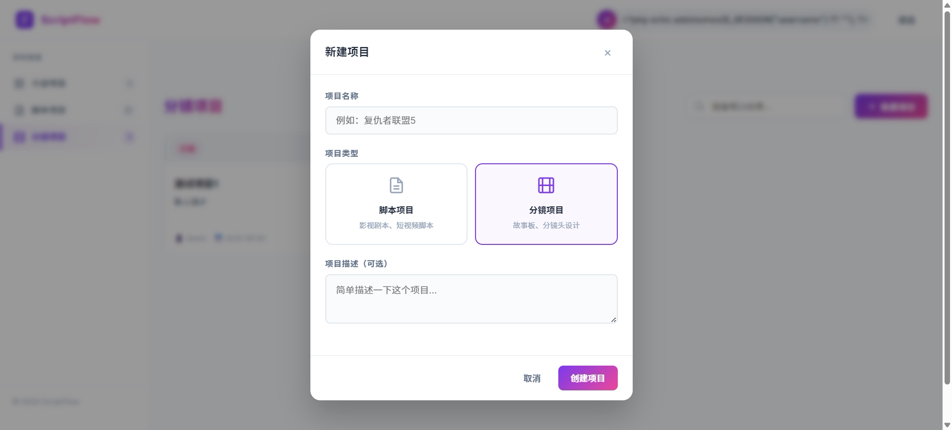 图片[3] - 影视脚本分镜在线协作系统