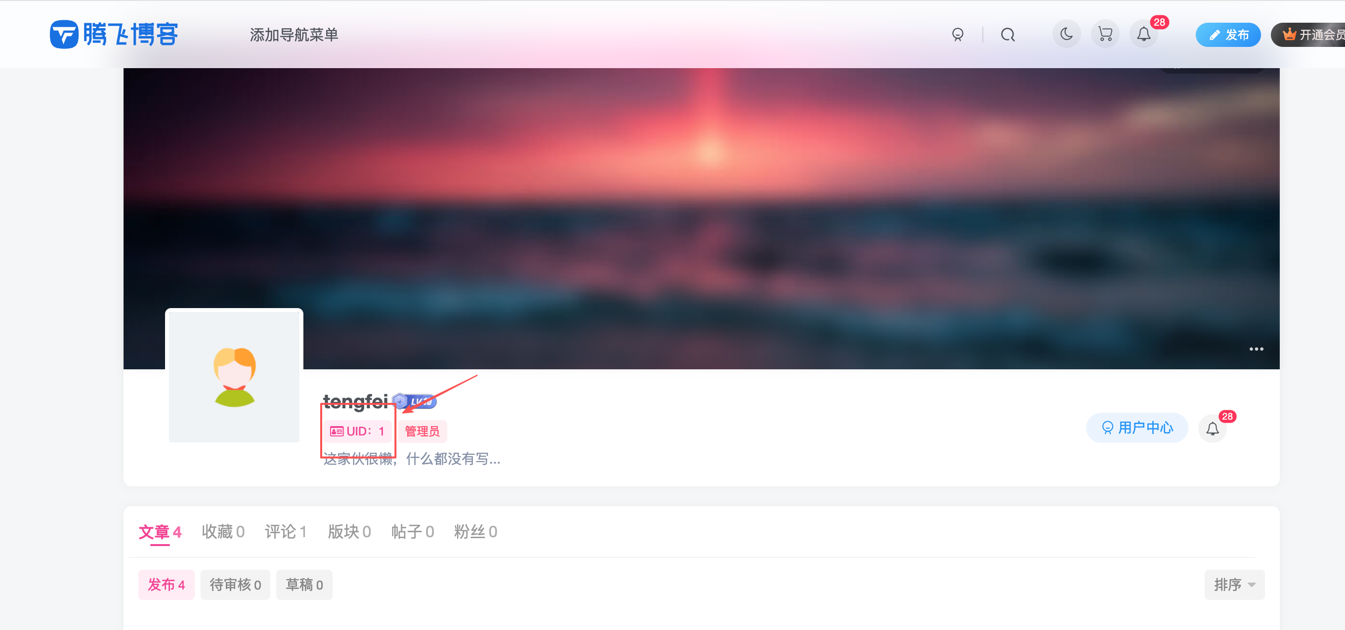 图片[2] - 子比主题 - 用户中心/用户主页/评论区增加显示UID