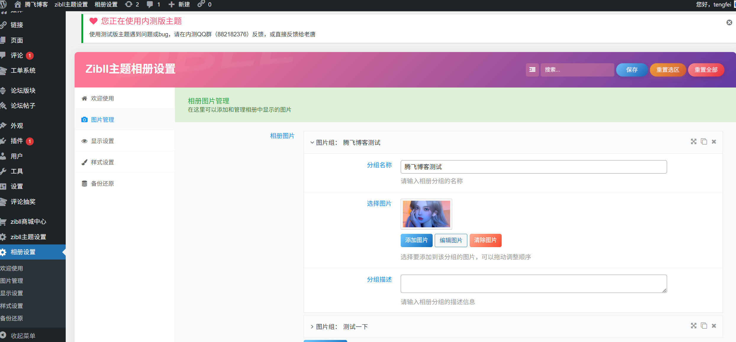 图片[5] - 子比主题 - 相册页面插件_优化版