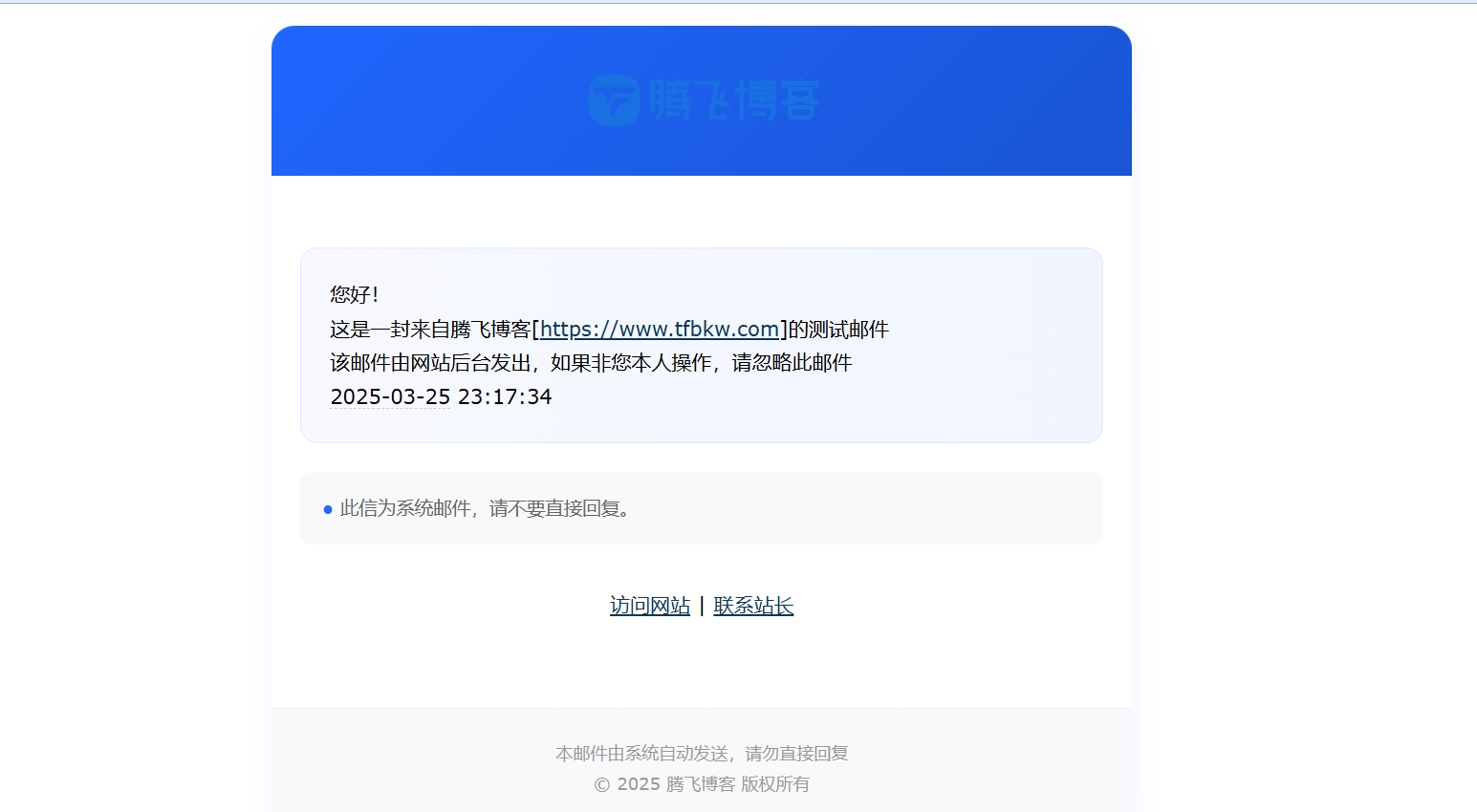 子比主题 – 邮箱默认样式修改美化