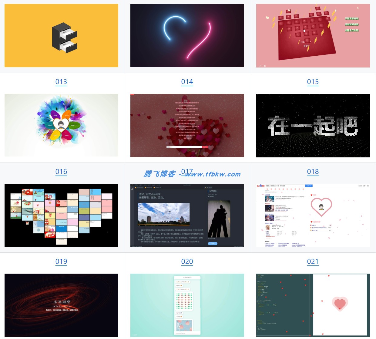 图片[2] - 全网表白代码收藏馆 - 情人节表白源码